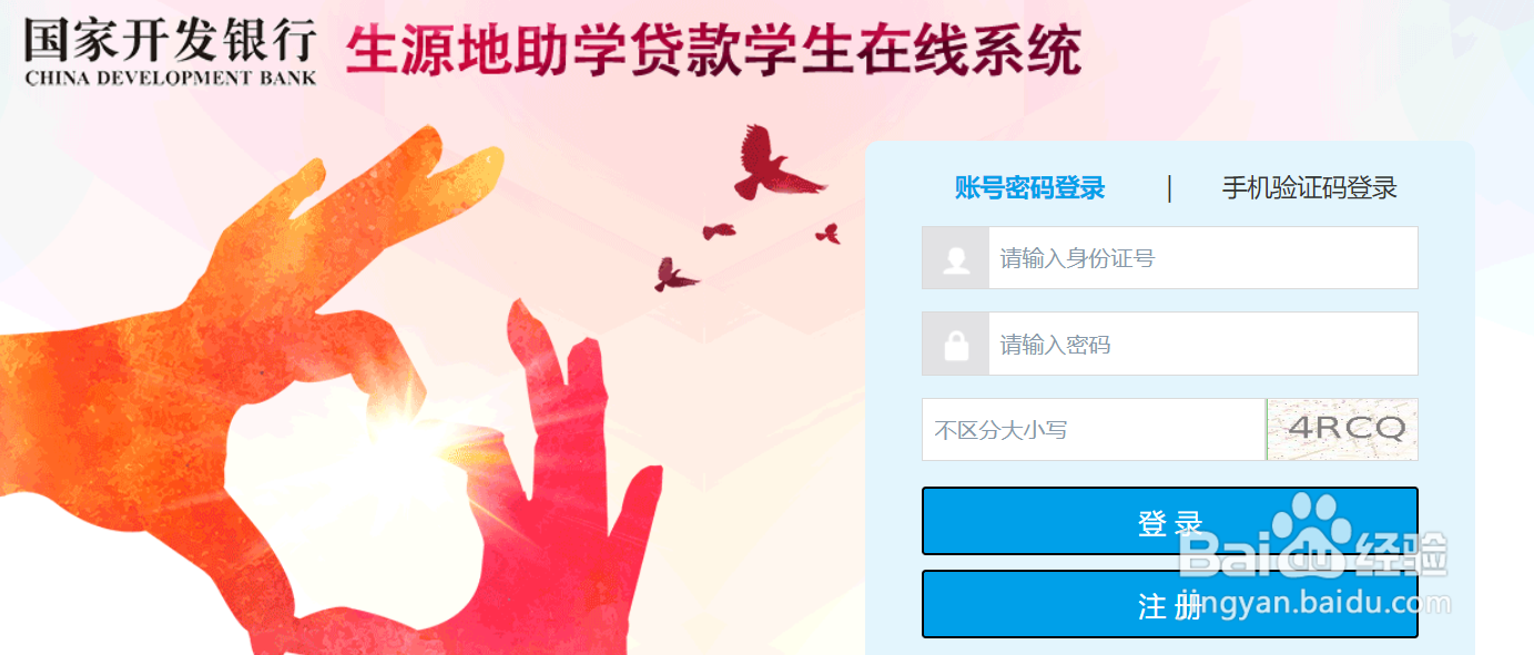 怎么续贷款助学金贷款