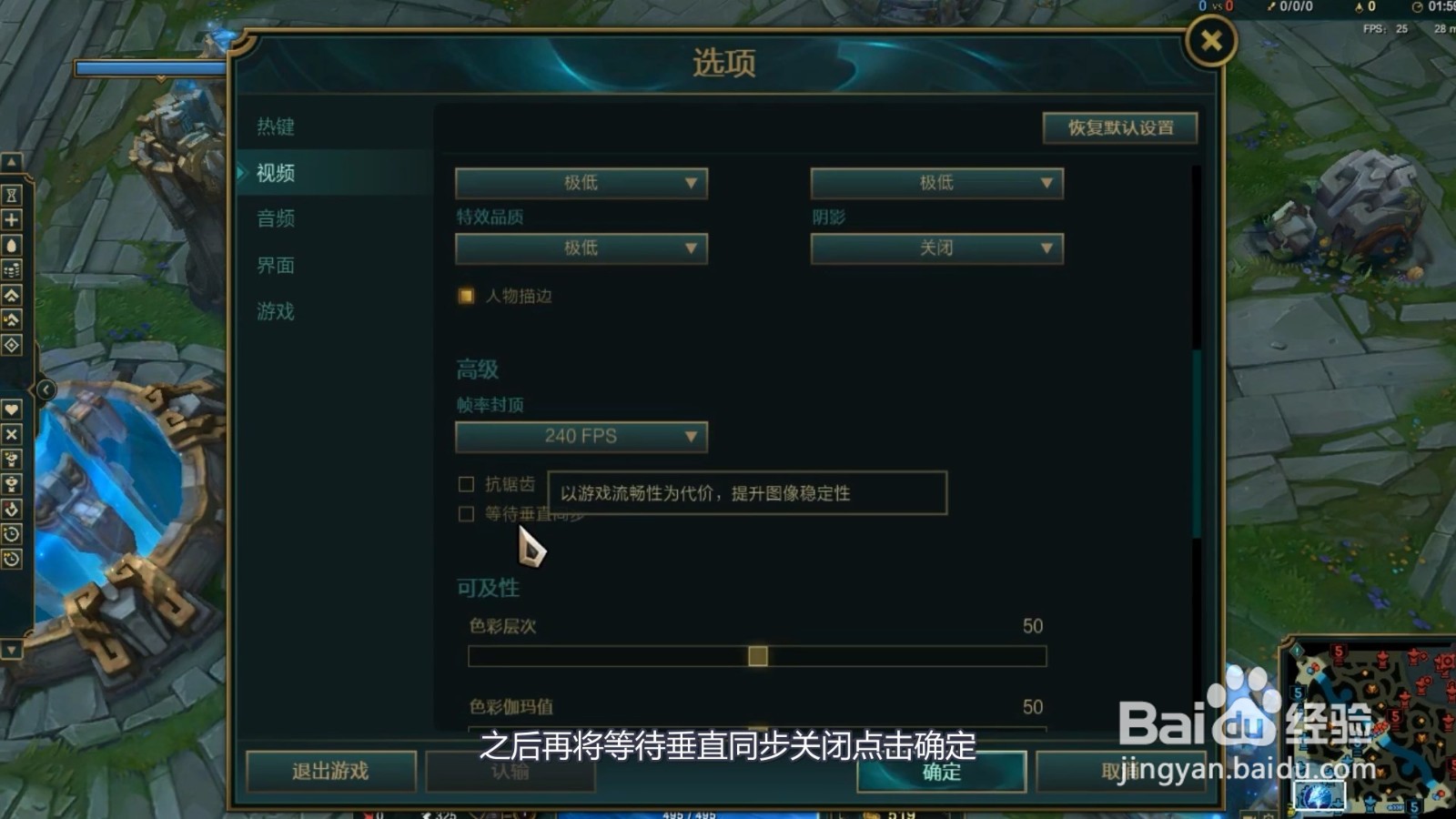 英雄联盟fps低怎么办