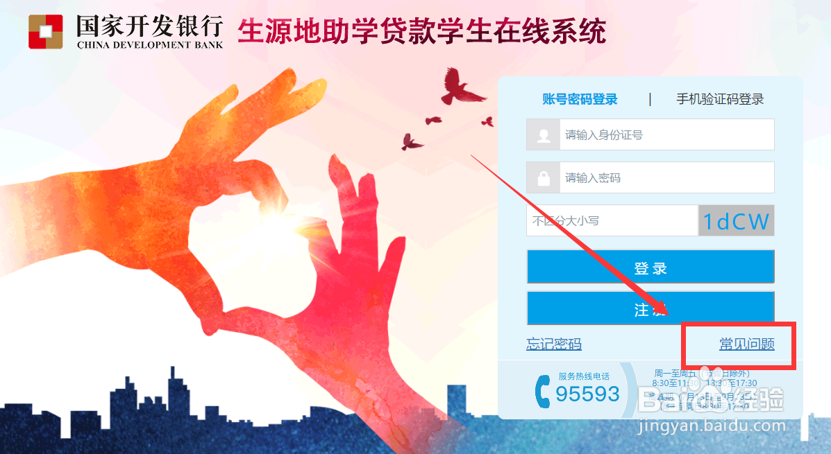 大学助学贷款有哪些申请条件