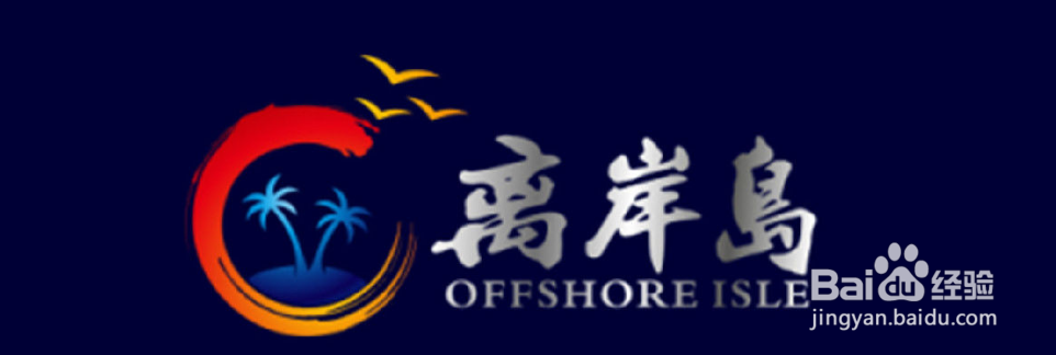 金百利国际商务公司和离岸岛是一家公司吗？