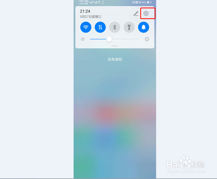 华为P30怎么让小刘海变好看点