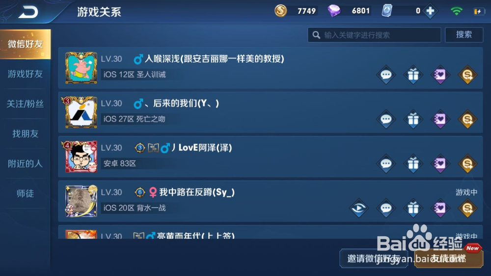 王者荣耀友情积分怎么获得