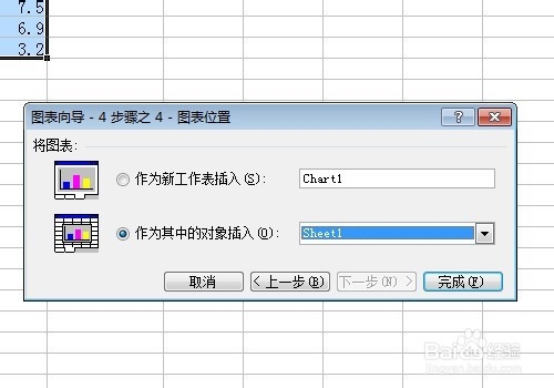 如何用excel制作散点图?