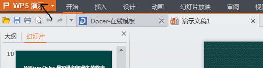 如何利用WPS给Office文档安全加密