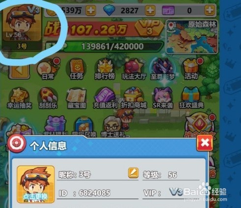 超级精灵球怎么加好友
