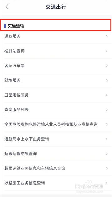 高速超速怎么罚款扣分