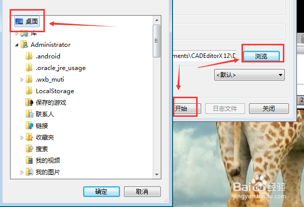 CAD文件该怎样转换成JPG