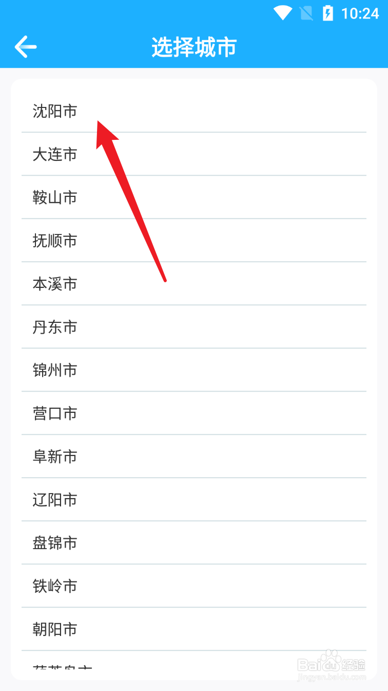 沈阳如何预约新冠疫苗接种