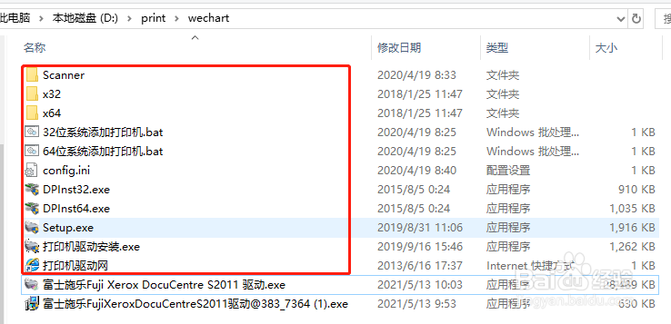 如何安装并使用富士施乐打印机驱动?