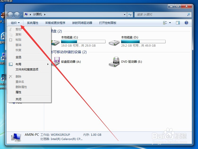 win7与win8 如何查看文件拓展名