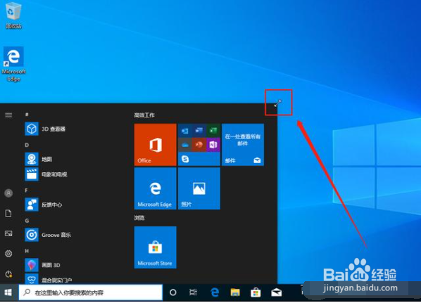 win10系统的开始菜单要怎么设置才好?