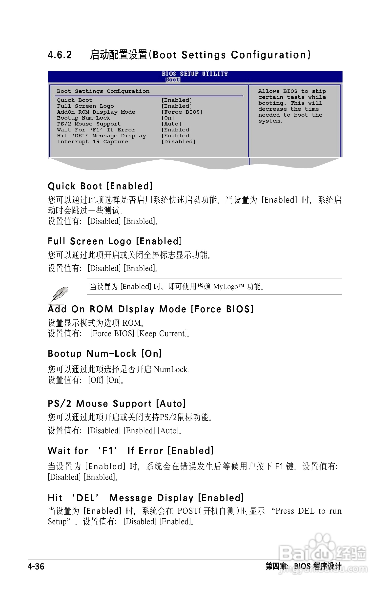 华硕P5PL2主板使用手册说明书:[9]