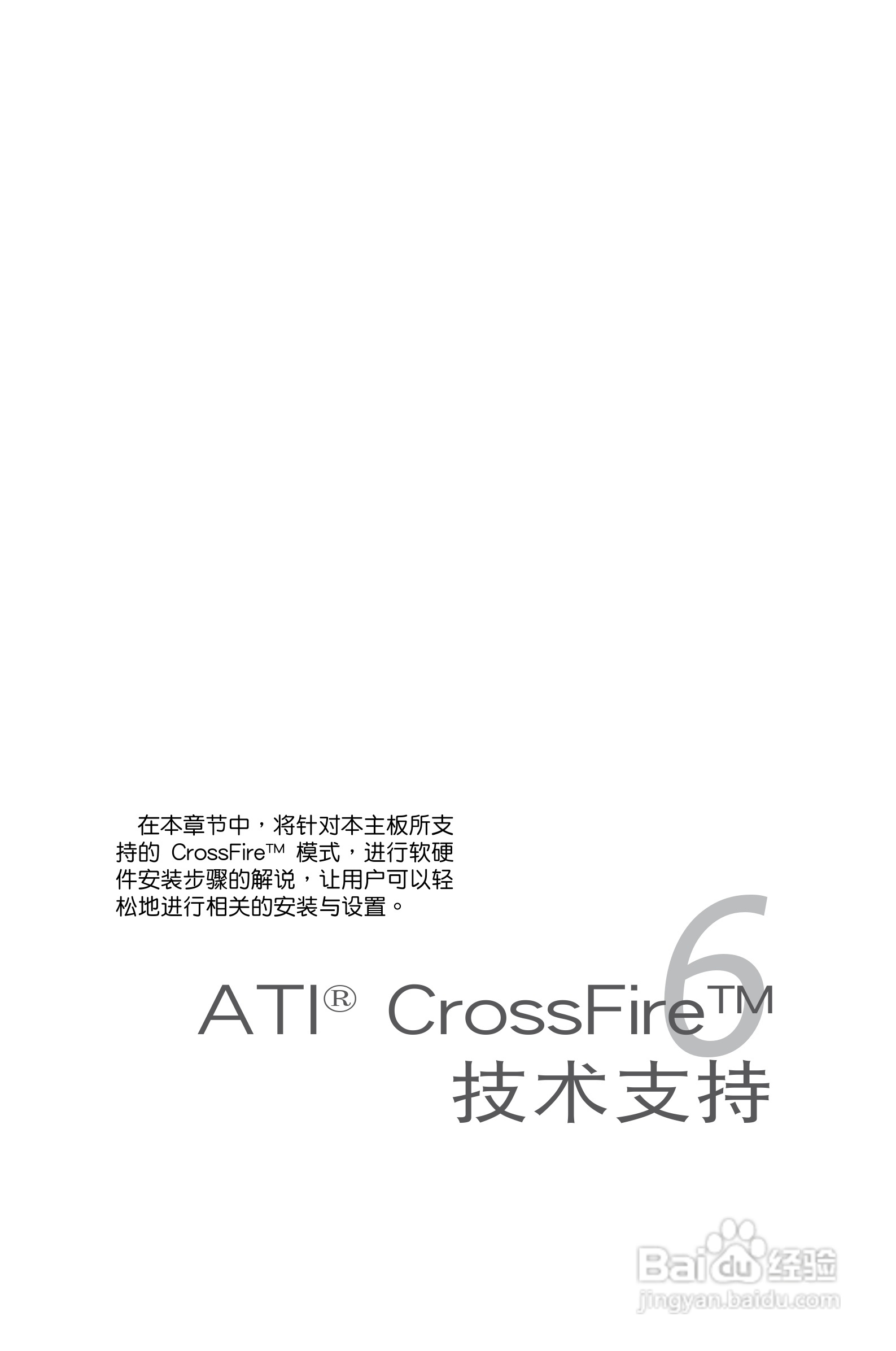 华硕P5E主板使用说明书:[16]