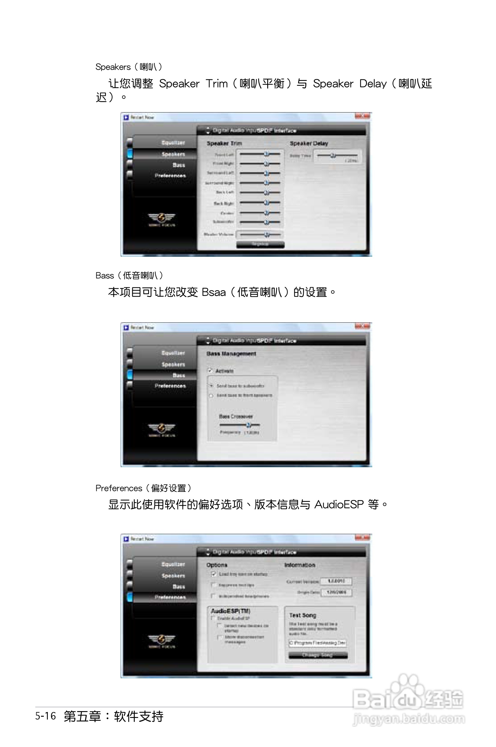 华硕P5E主板使用说明书:[13]