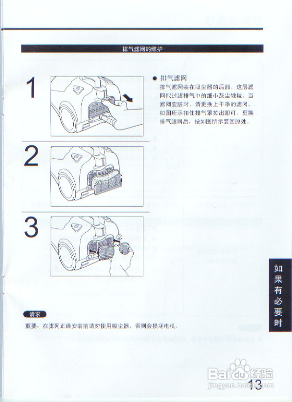 松下吸尘器E7111说明书