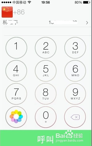 苹果手机通话时怎么录音