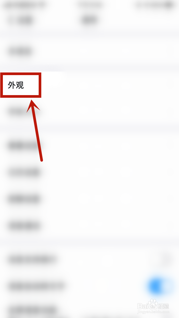 钉钉如何使用深色模式