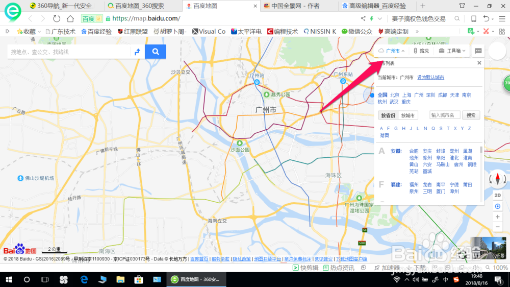 怎么提前知道道路的拥挤情况