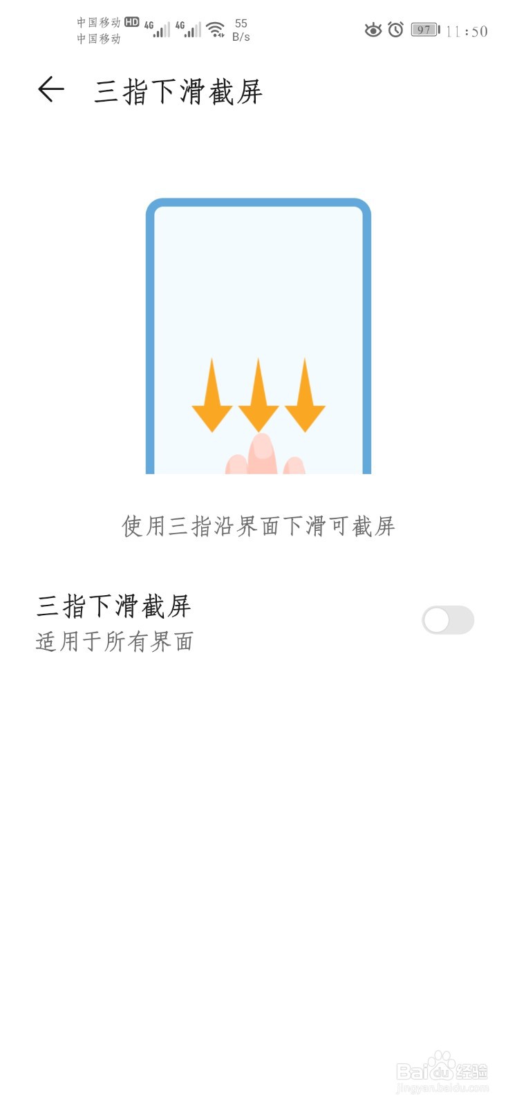 华为nova7怎么截屏
