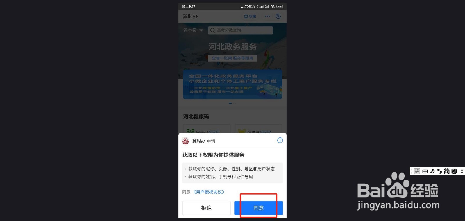 支付宝怎么查询公积金和社保缴费情况