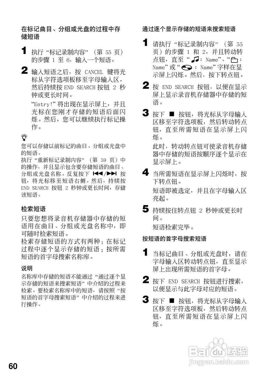 索尼MZ-R909数码影音使用说明书:[6]