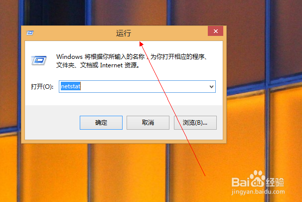 <b>win8，win8.1如何关闭开机启动项</b>