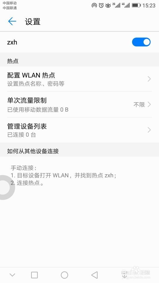 华为mobilewifi设置