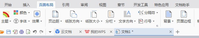 WPS Word如何更改页面颜色