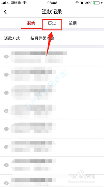 中行如何查询贷款合同编号 首次还贷日期