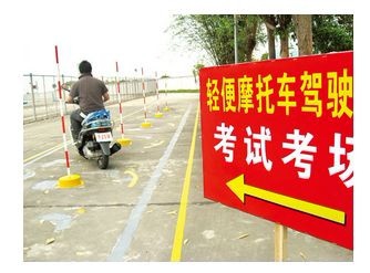如何在北京考摩托驾照