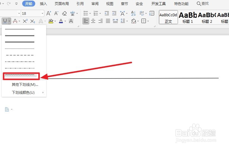 如何在word中画线