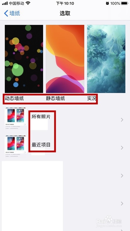 苹果怎么设置壁纸图片