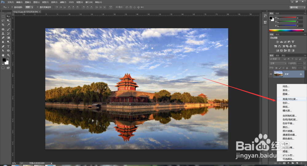 如何使用PS将白天的图片处理成晚上的图片