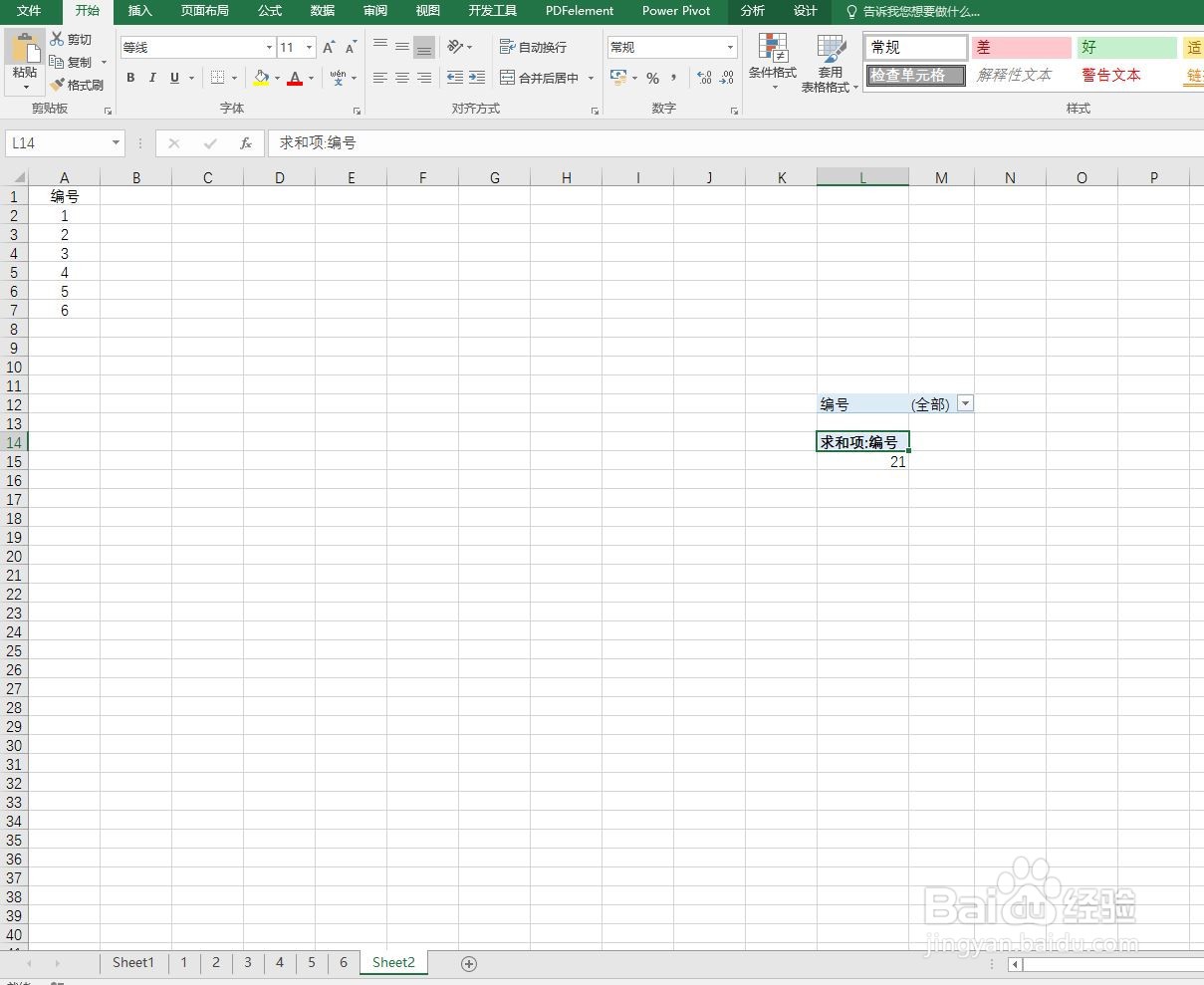 Excel如何新建多个表格？