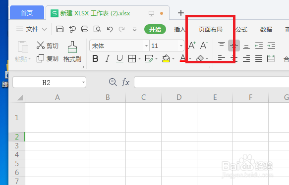 Excel怎么设置背景图片