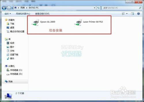 局域网内 不同系统 打印机实现共享