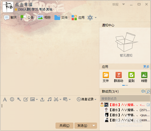 QQ群头衔是怎么设置的