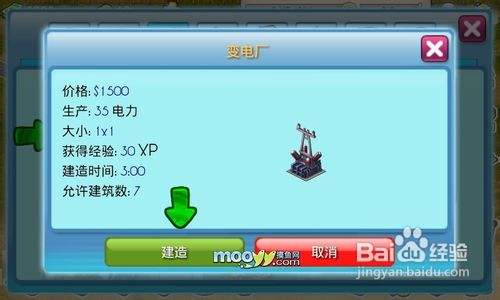 安卓游戏激情拉斯维加斯(Rock The Vegas)攻略