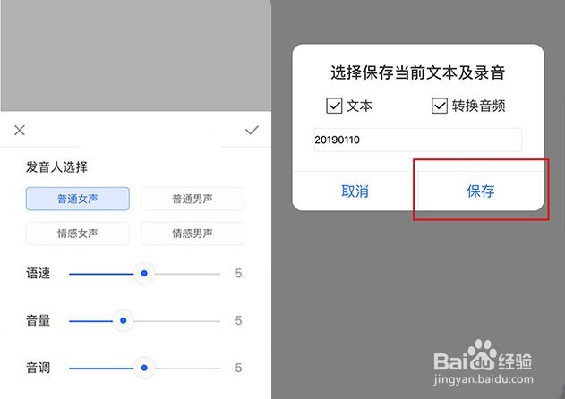 怎么给手机视频配音