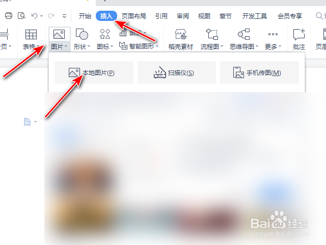 WPS2021文字裁剪图片的方法