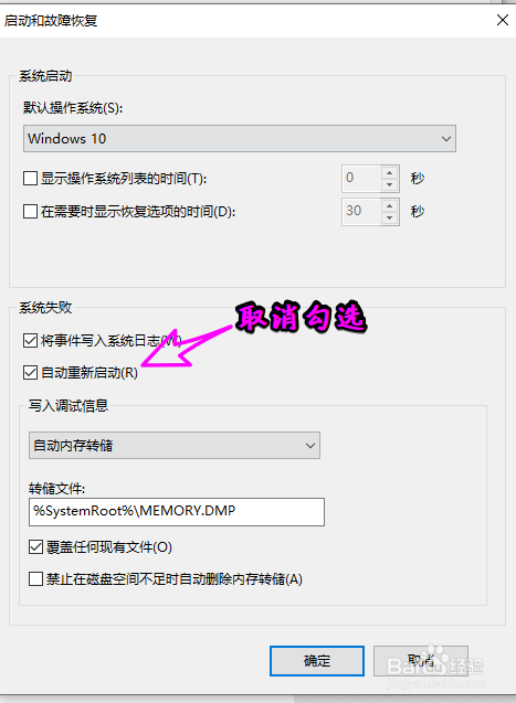 电脑关不了机怎么办