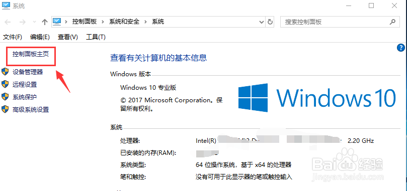 win10专业版防火墙怎么关闭