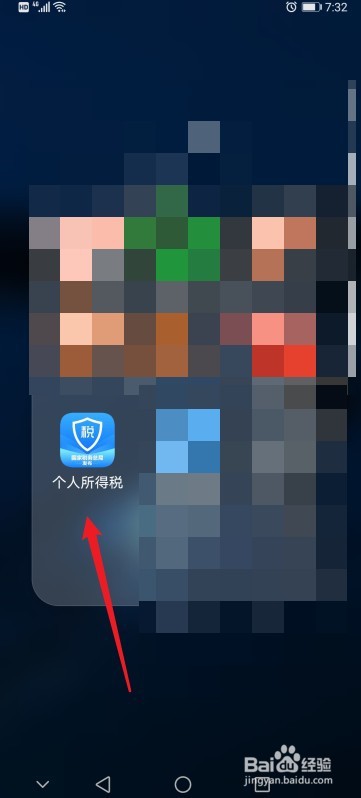 个人所得税汇算清缴怎么操作