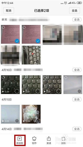 小米手机怎么查看私密相册