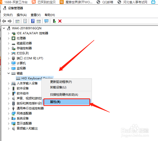 usb键盘插上没反应
