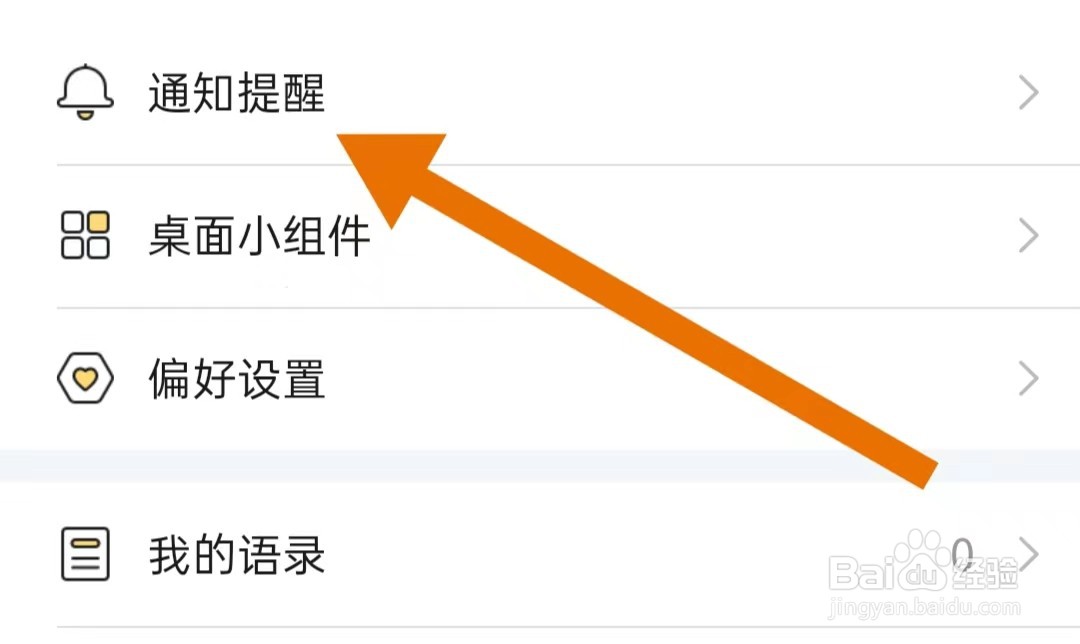 得言软件怎么样关闭静心治愈