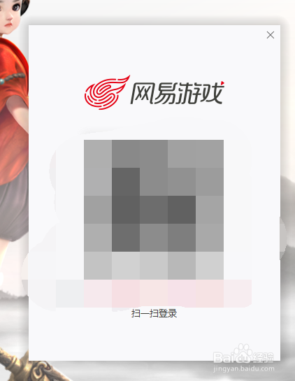 楚留香PC端,如果手机摄像头坏了,怎么登陆