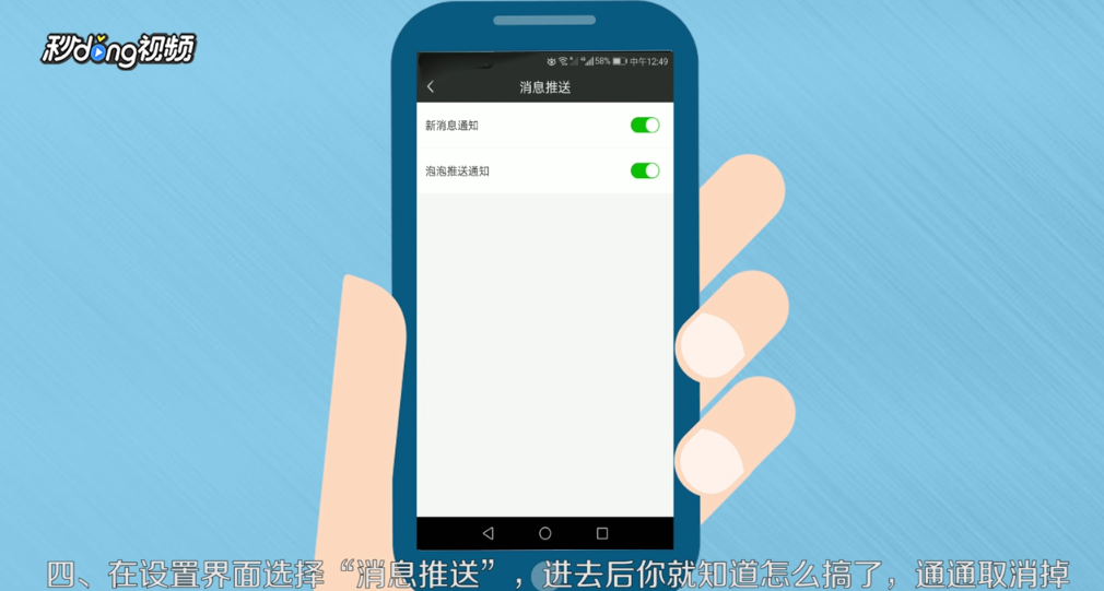 怎样关闭爱奇艺手机APP的广告推广