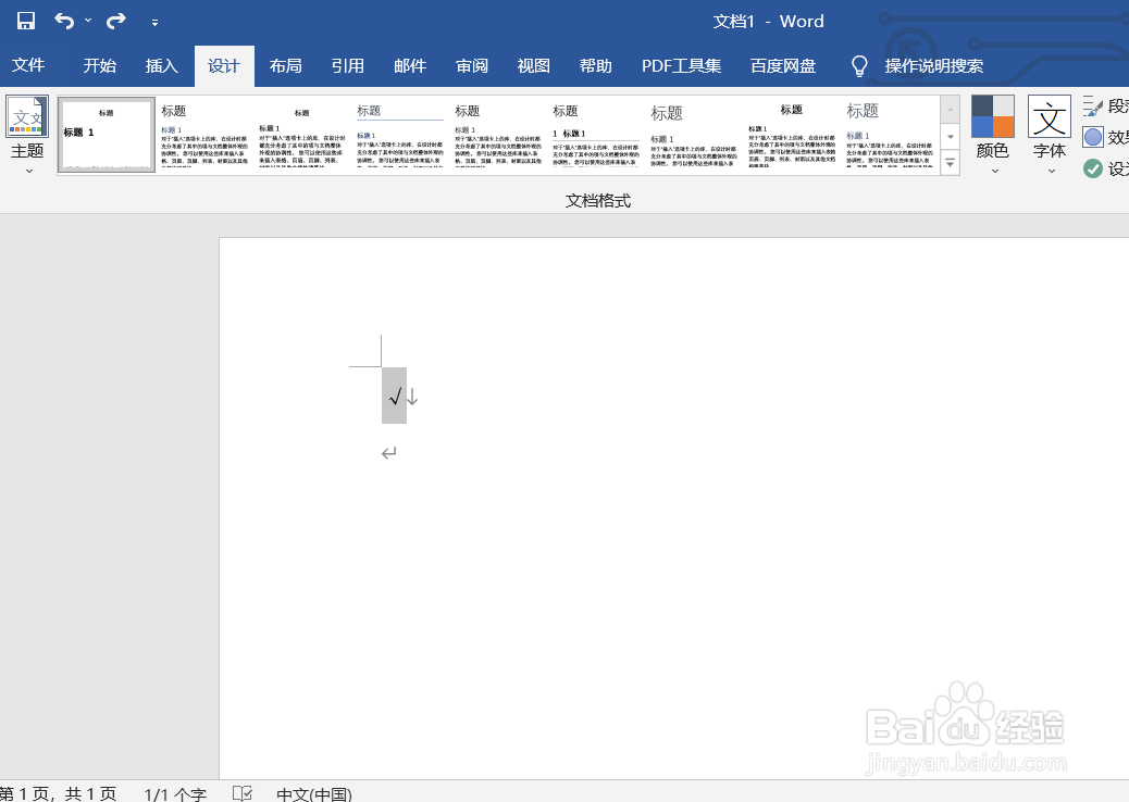 对号怎么输入到方框
