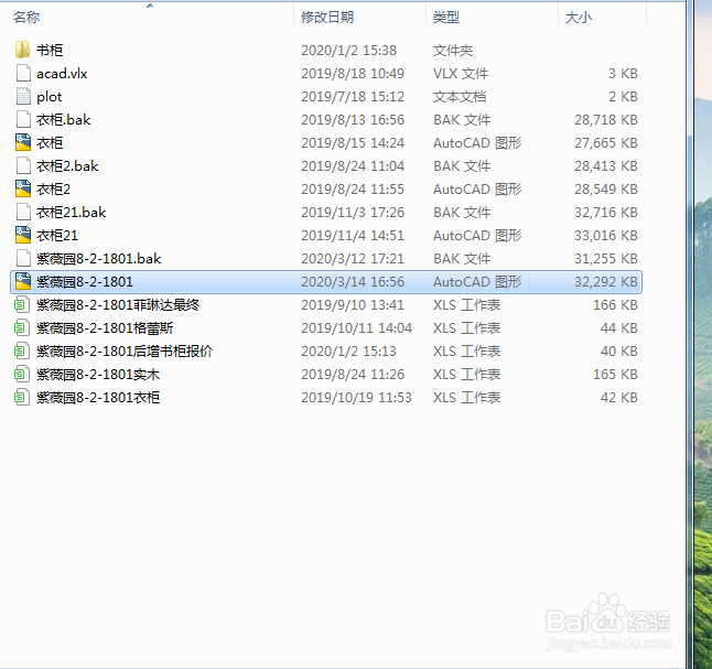 CAD怎么设计一套橱柜(第十四课)